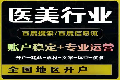 案例剖析：百度竞价开户助力企业品牌宣传